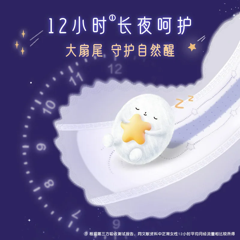 高洁丝夜用蚕丝感放肆睡420mm卫生巾4片×4包（细节图 2）