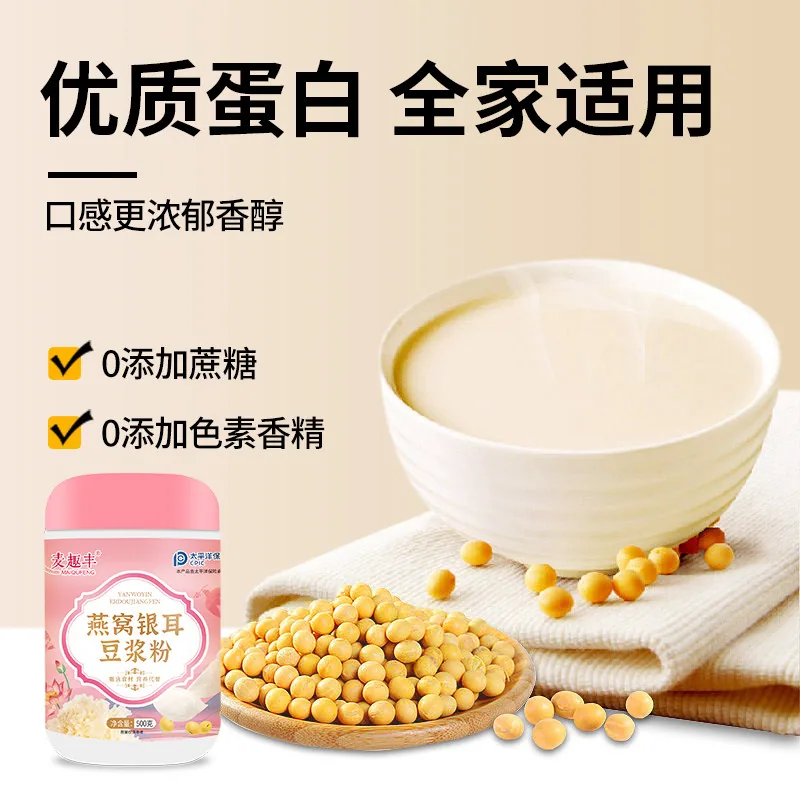 植乡燕窝银耳豆浆粉500克袋装（细节图 1）