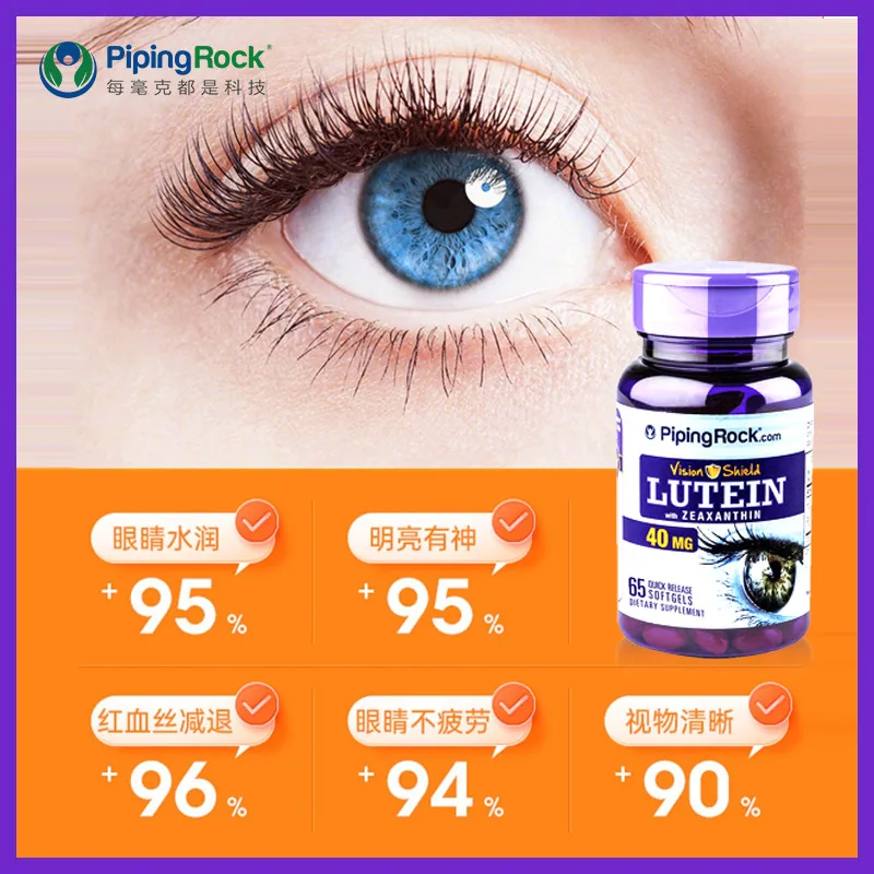 朴诺护眼宝叶黄素60粒两瓶装（细节图 1）