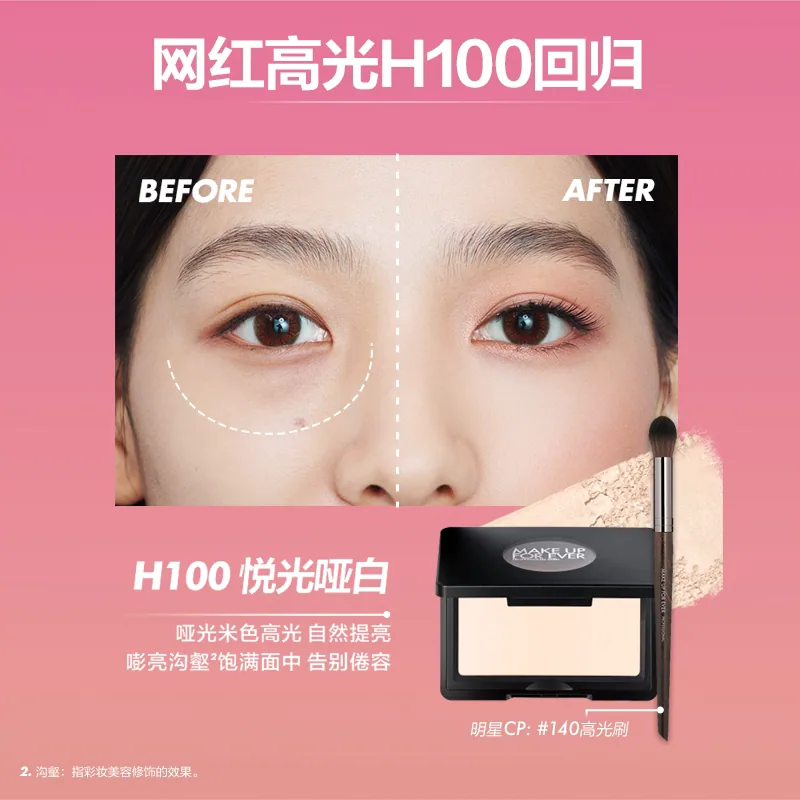 玫珂菲明星挚爱立体修容腮红