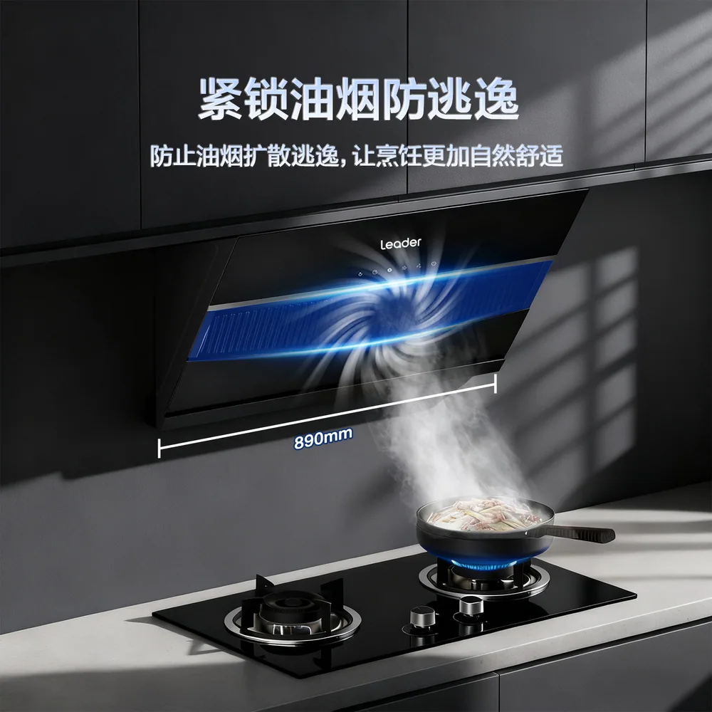 海尔出品统帅IC196侧吸抽油烟机主图（细节图 2）