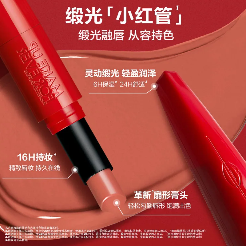玫珂菲缎光小红管唇膏正红一支（细节图 1）
