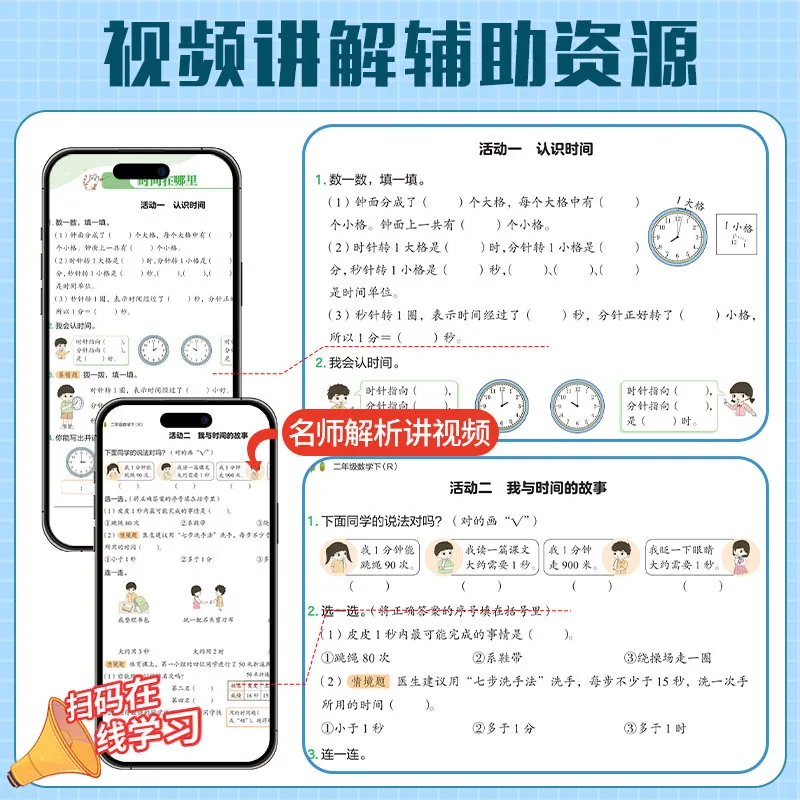 黄冈小状元作业本1-6年级上下册