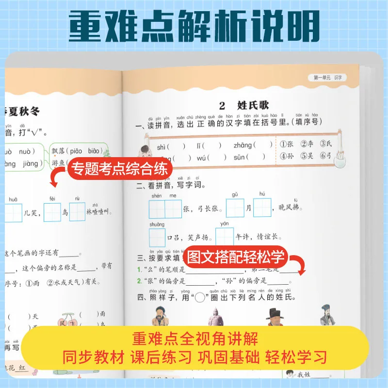 黄冈小状元作业本1-6年级上下册封面（细节图 1）