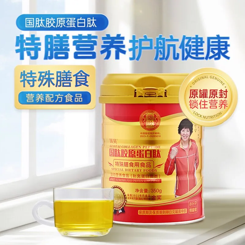 国肽胶原肽蛋白肽粉