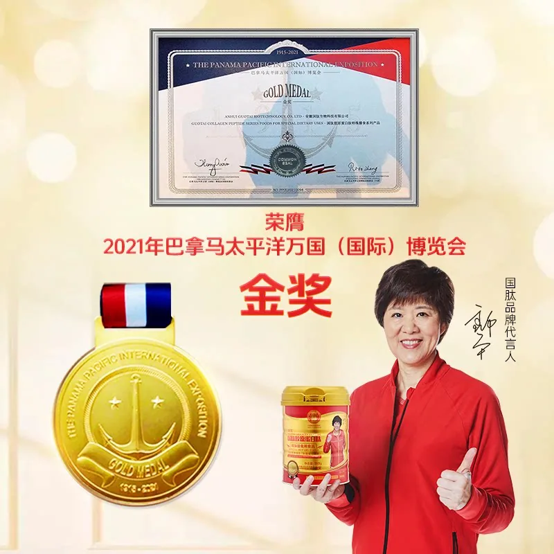 国肽胶原肽蛋白肽粉小分子活性肽产品图（细节图 2）