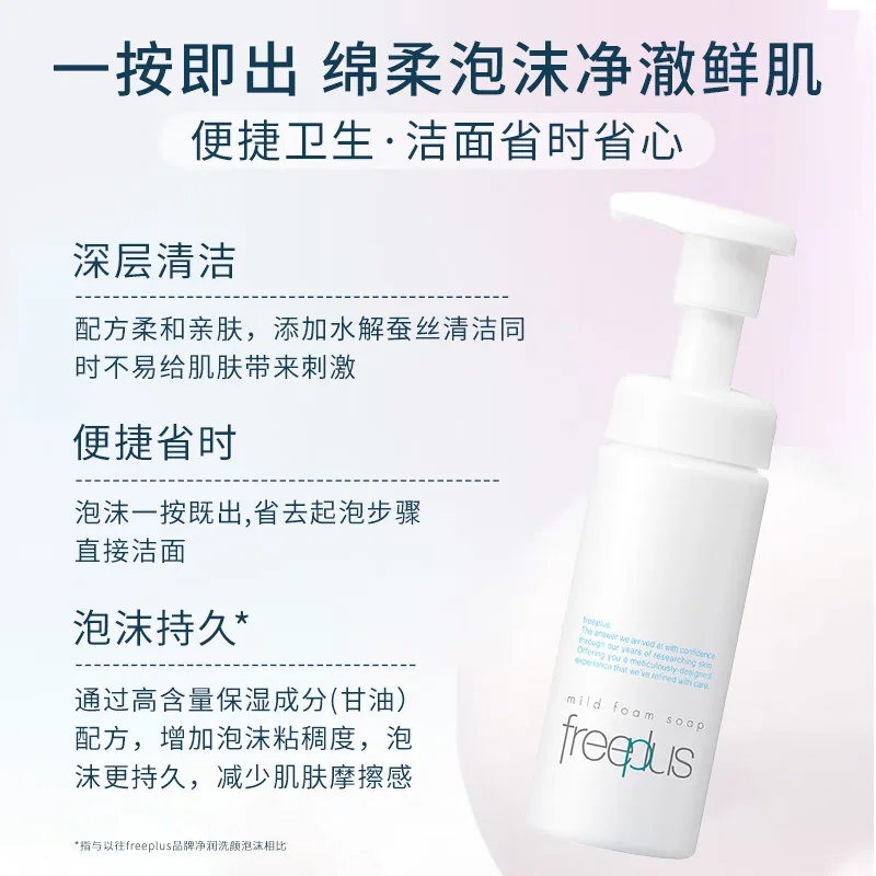 芙丽芳丝氨基酸洁面泡沫150ml两瓶装（细节图 1）