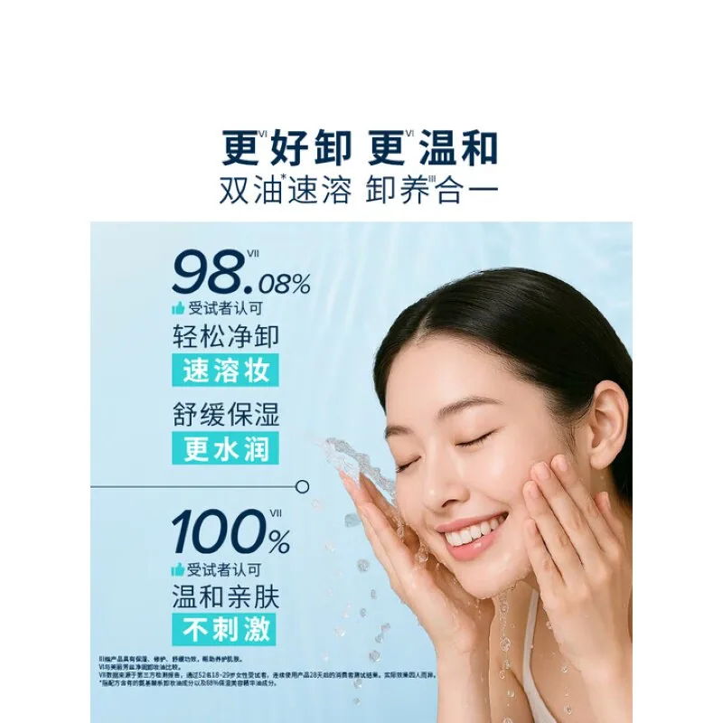 芙丽芳丝净润精华卸妆油150ml瓶身（细节图 2）
