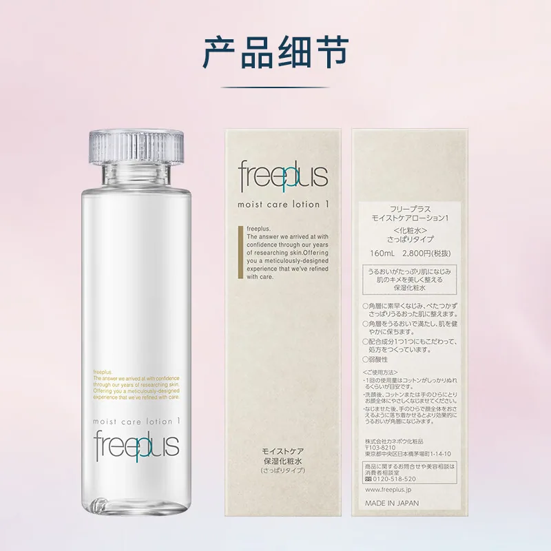 芙丽芳丝水润保湿清爽化妆水160ml瓶装（细节图 2）