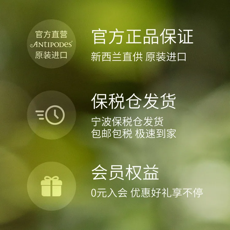 Antipodes指橙胶原紧致面霜瓶身（细节图 2）