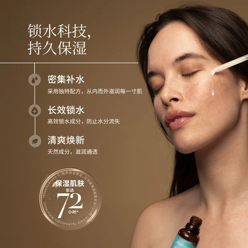 Antipodes Maya透明质酸精华30ml