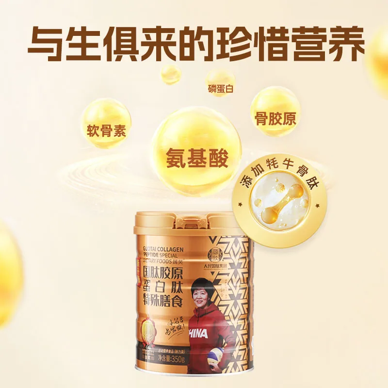 国肽胶原蛋白肽牦牛骨肽小分子活性肽粉（细节图 1）