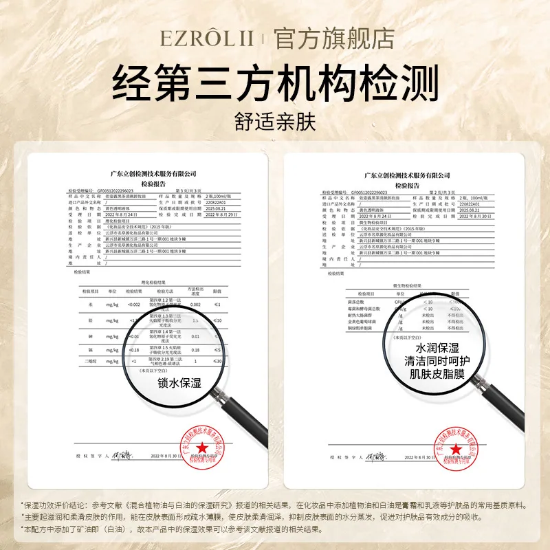 依姿露黑茶卸妆油拍一发二两瓶装（细节图 1）