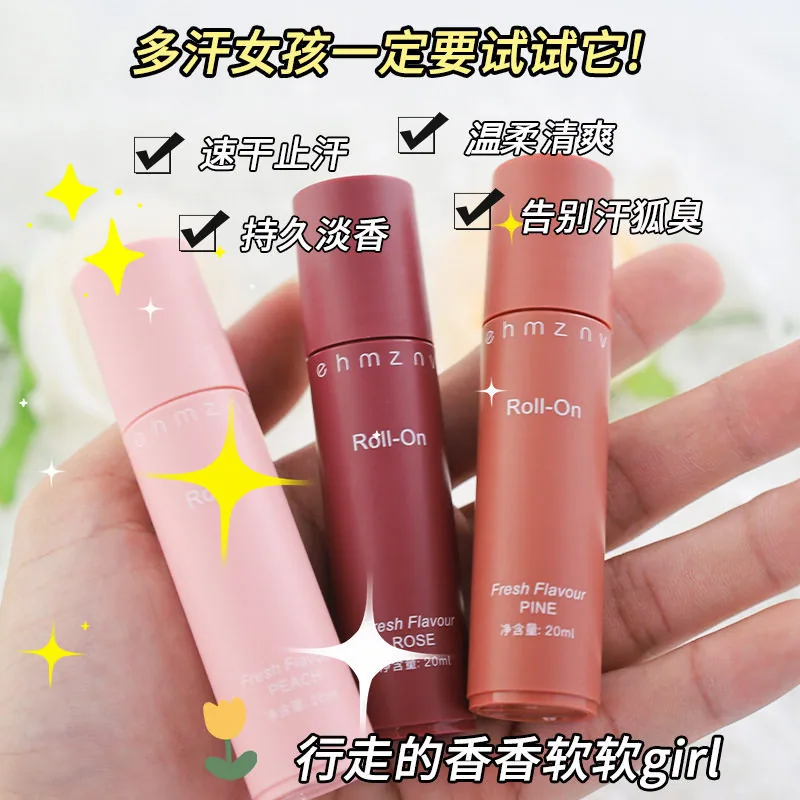 持久留香香氛止汗走珠20ml三支装