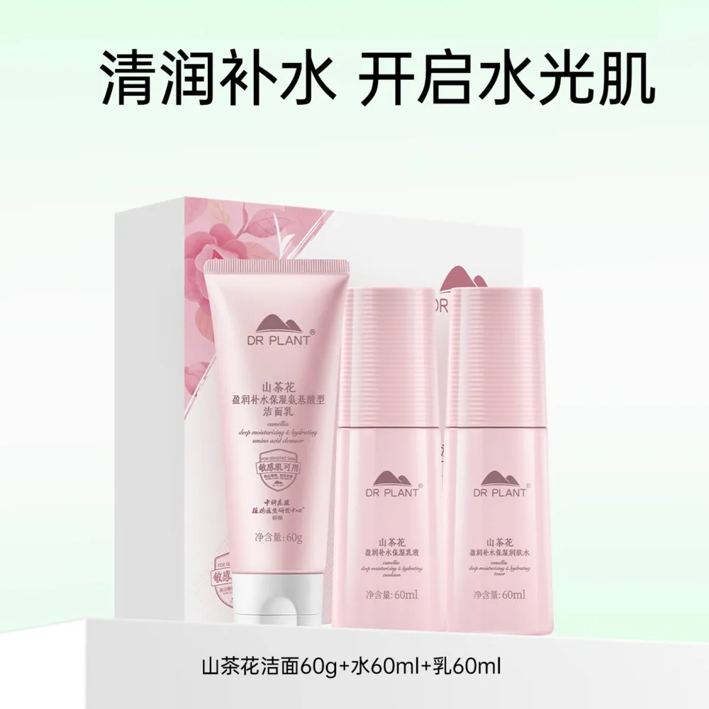 植物医生山茶花盈润补水3件套