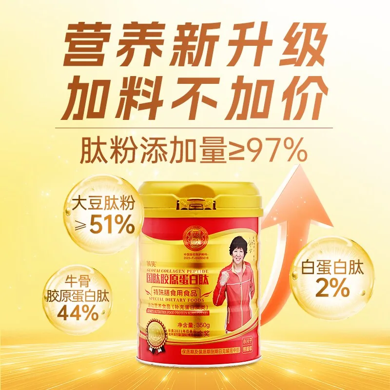 国肽胶原蛋白肽粉2桶礼盒装
