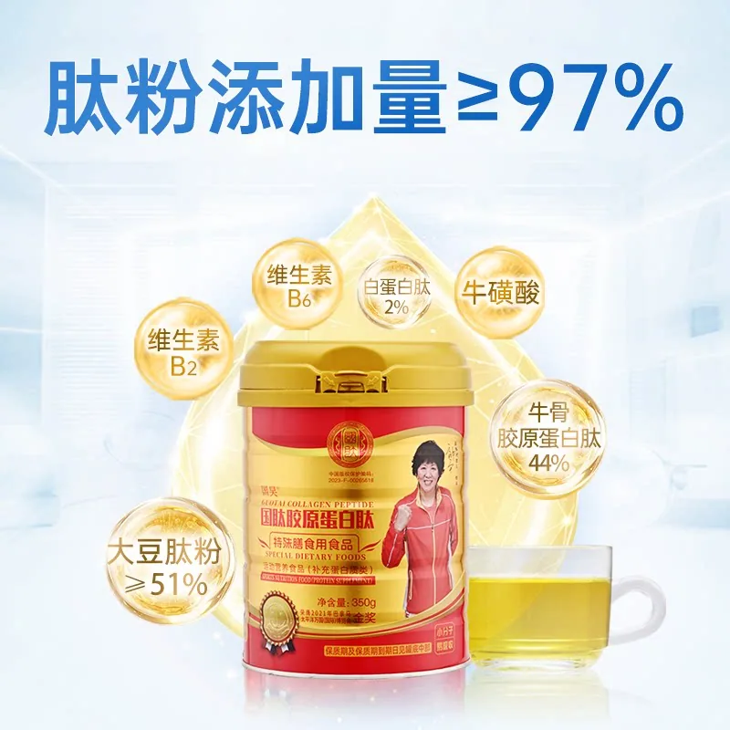 国肽胶原蛋白肽粉2桶礼盒装红金手提礼盒（细节图 2）