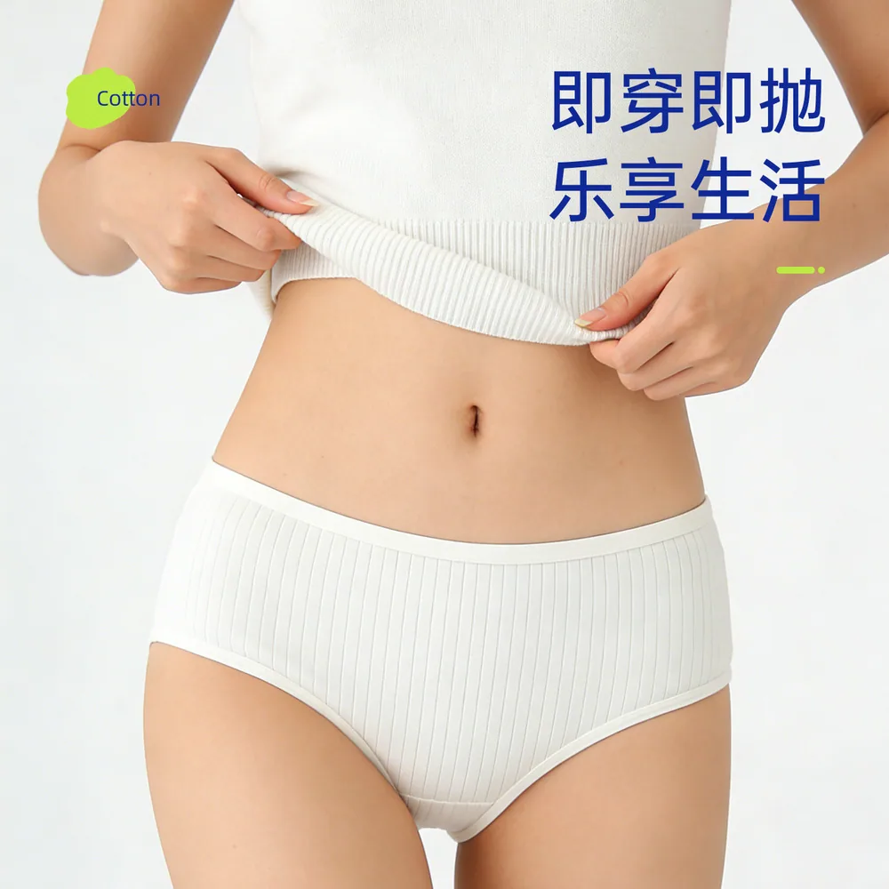 简柔湘西纯棉一次性内裤4条装