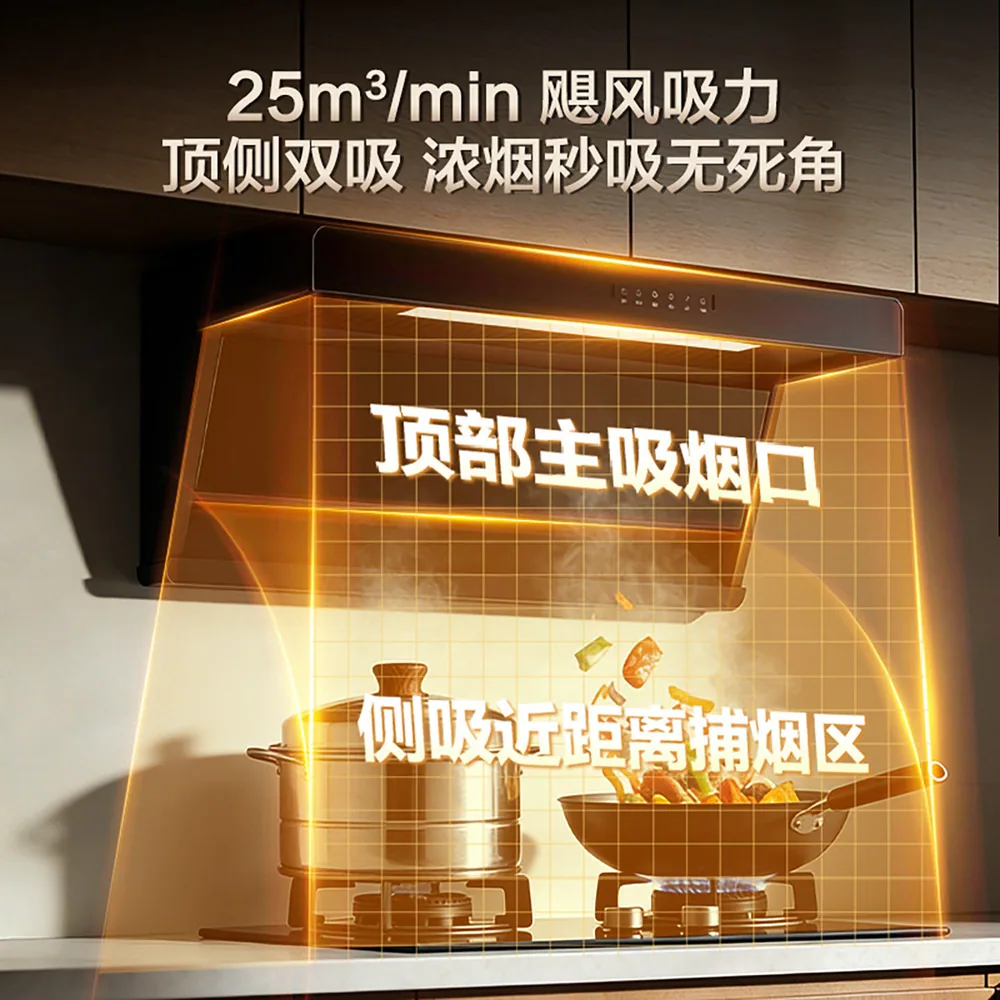 海尔统帅75Z1顶侧双吸油烟机主图（细节图 1）