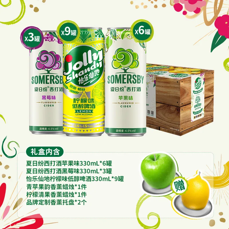 SOMERSBY夏日纷果酒330ml*18罐整箱（细节图 1）