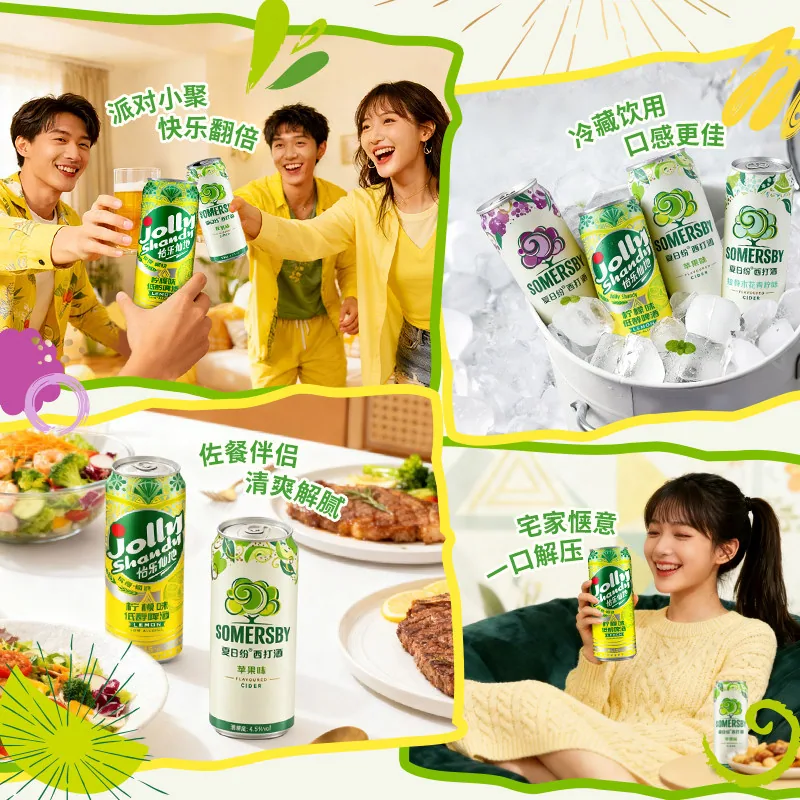 SOMERSBY夏日纷果酒330ml*18罐整箱（细节图 2）