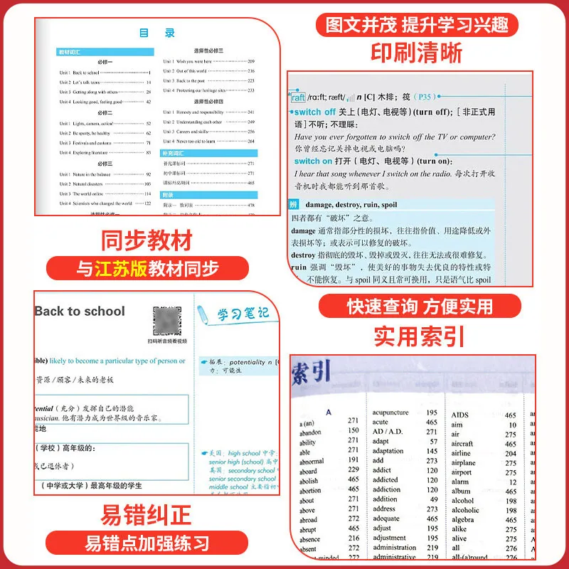 2026适用维克多新高中英语词汇书封面（细节图 1）