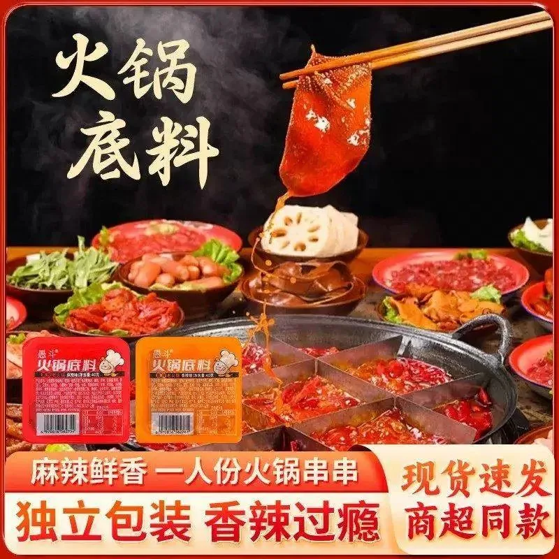 每果镇牛油火锅底料