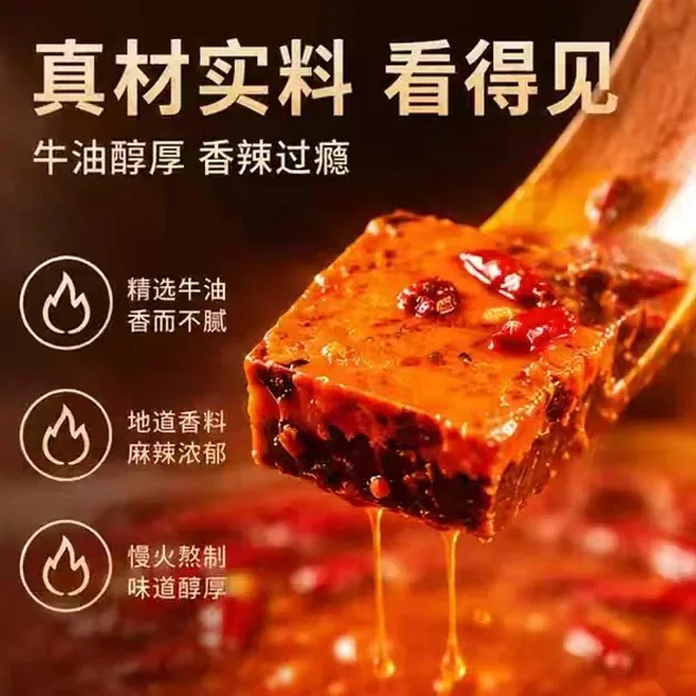 每果镇牛油火锅底料40g独立小块装（细节图 1）