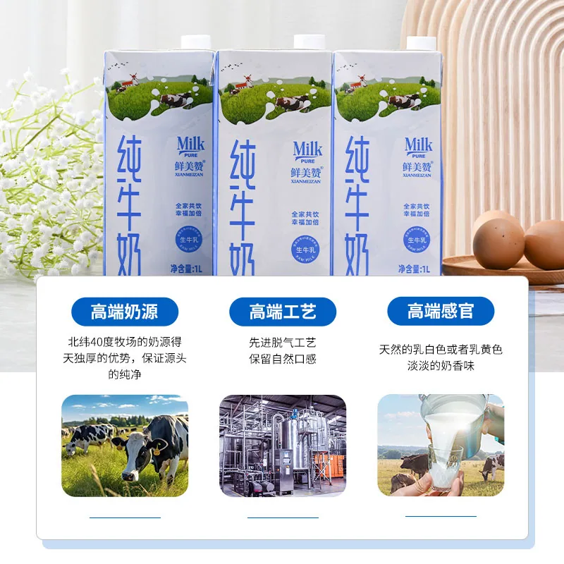 鲜美赞全脂纯牛奶1L*12盒*2箱整箱装（细节图 2）