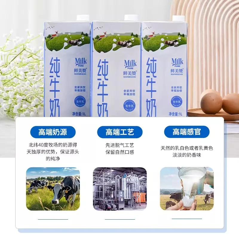 鲜美赞全脂纯牛奶1L*12盒*5整箱装（细节图 2）