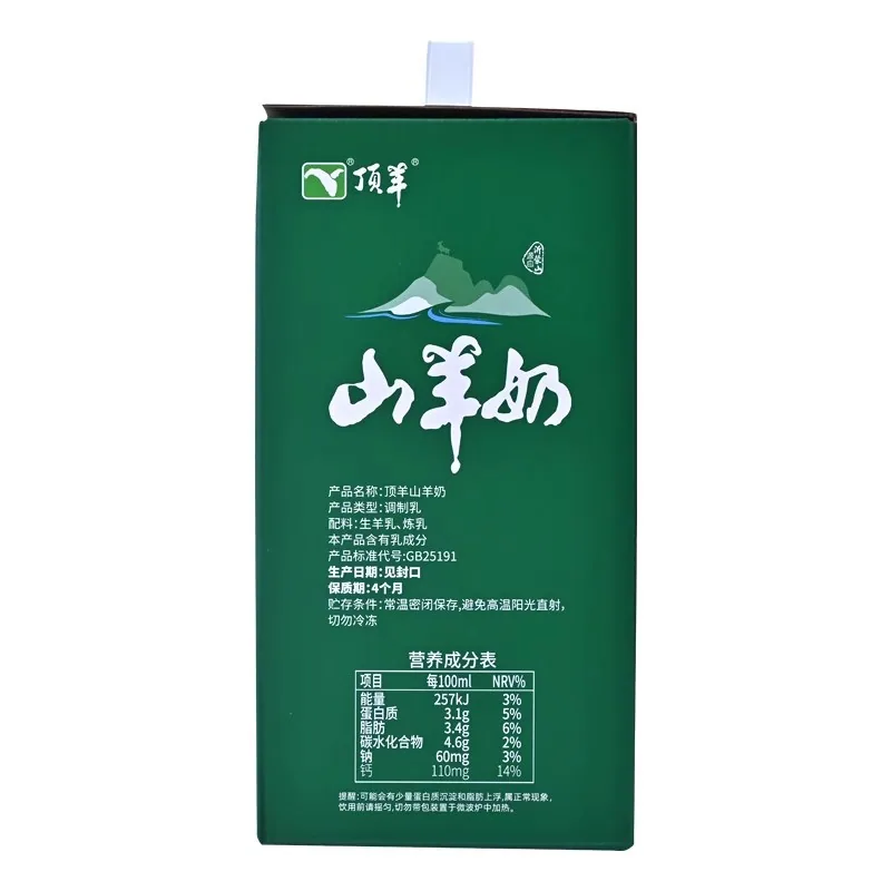 顶羊山羊奶整箱200ml×10盒装（细节图 1）