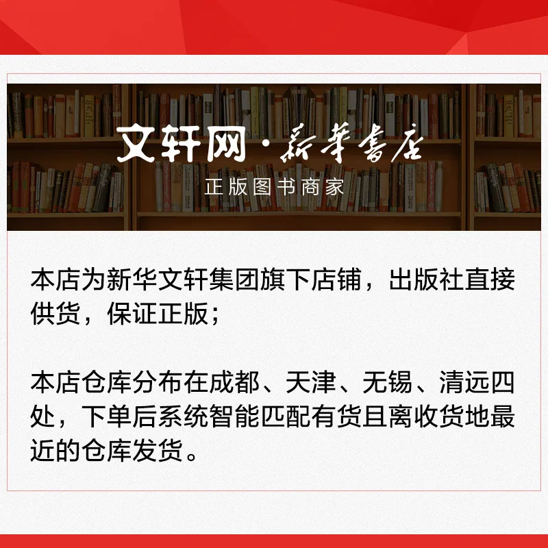 新华文轩2027高中数学必刷题高一高二任选（细节图 2）