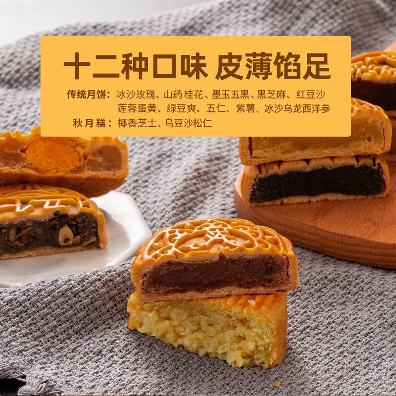 阿尔发无糖月饼多口味60g*2两枚装（细节图 2）