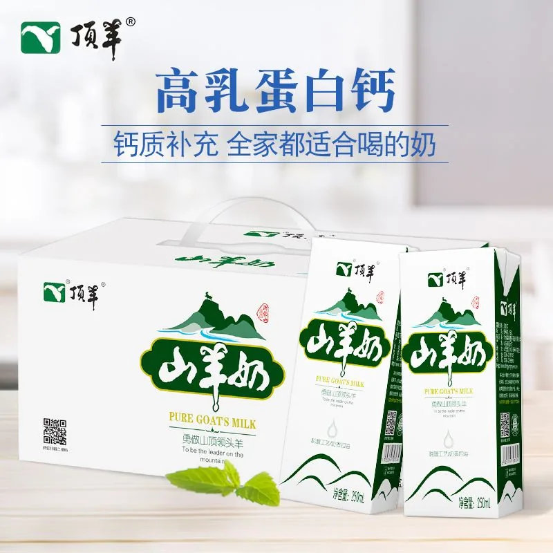 顶羊山羊奶200ml*10盒整箱装（细节图 2）