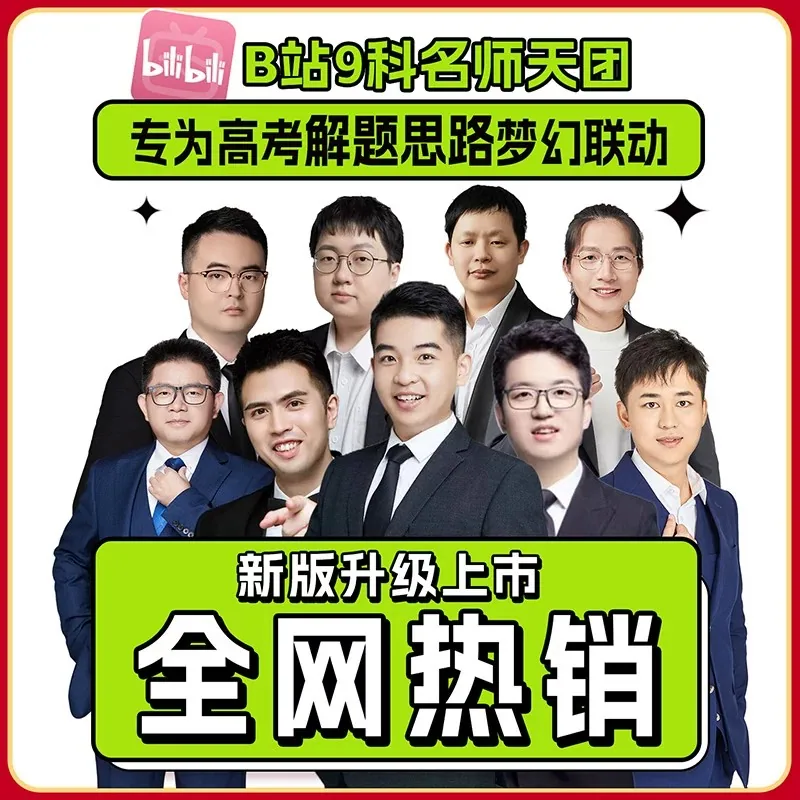 2027新版高中解题觉醒同步教材科目任选（细节图 1）