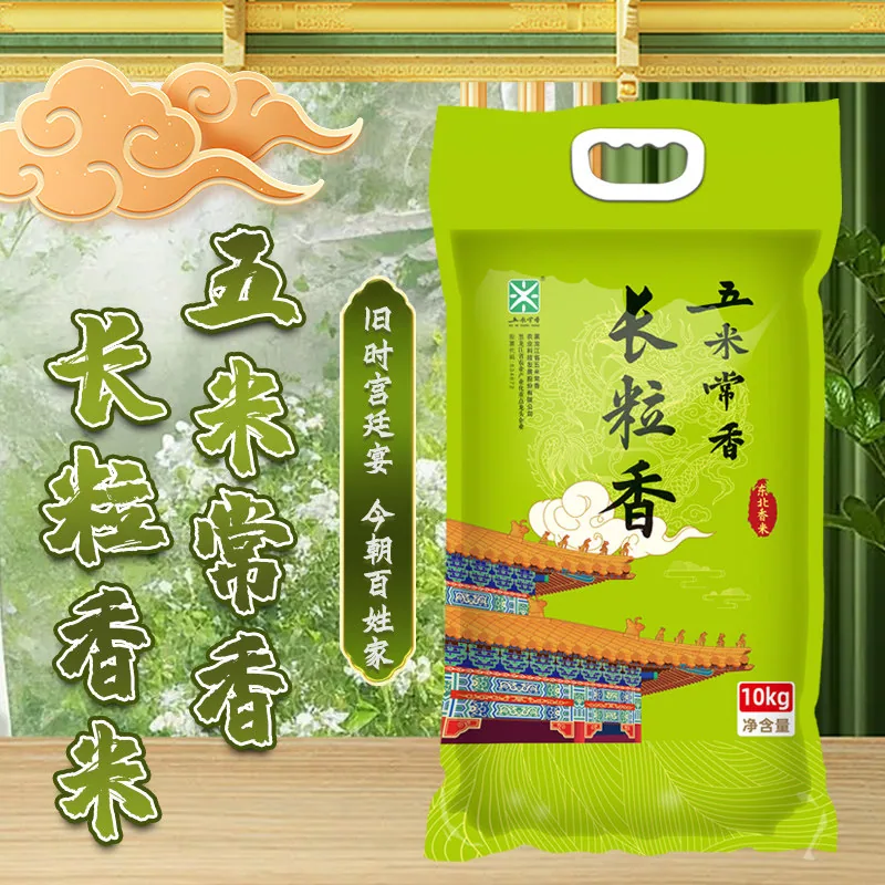 五米常香东北长粒香大米10kg