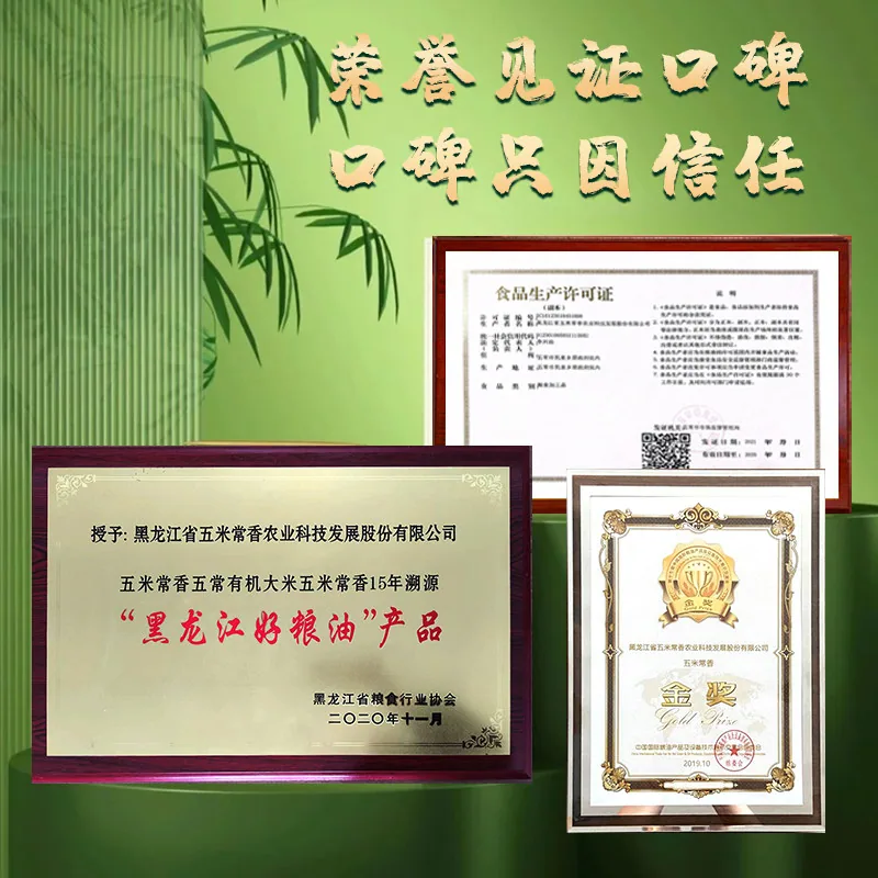 五米常香东北长粒香大米10kg包装图（细节图 2）