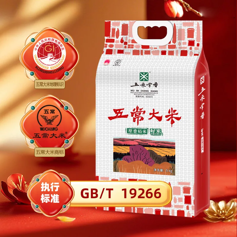 五米常香五常稻香大米5kg