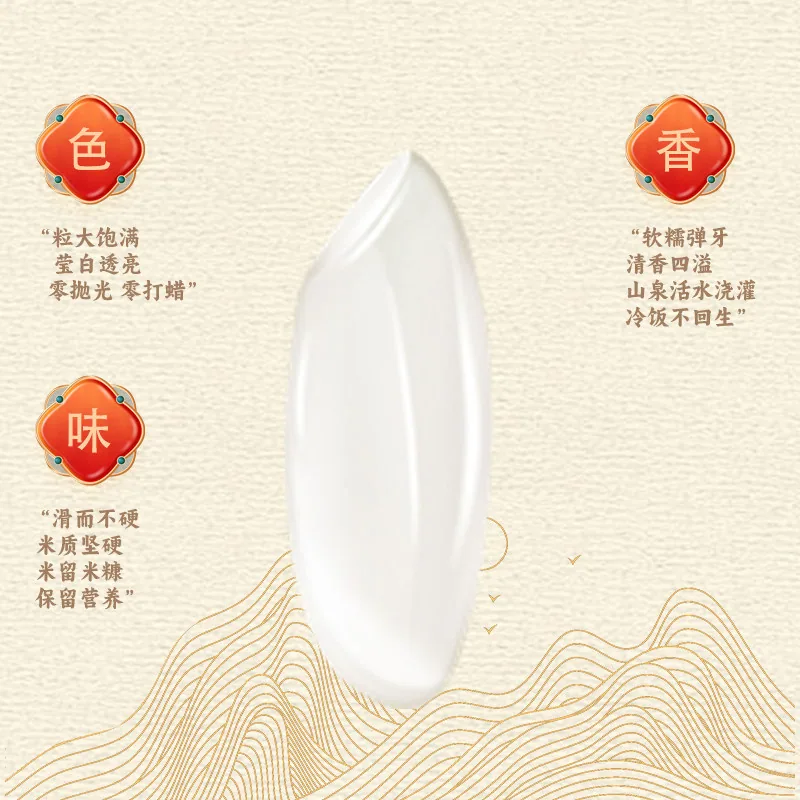 五米常香有机五常稻花香大米10斤装（细节图 1）