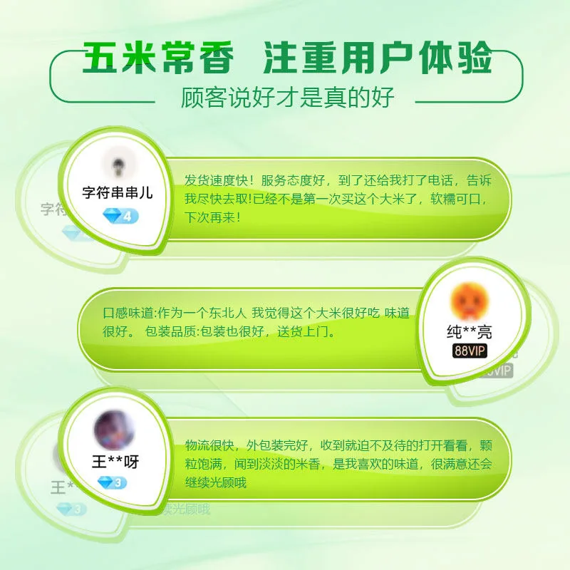 五米常香长粒香东北大米5kg两袋装（细节图 2）