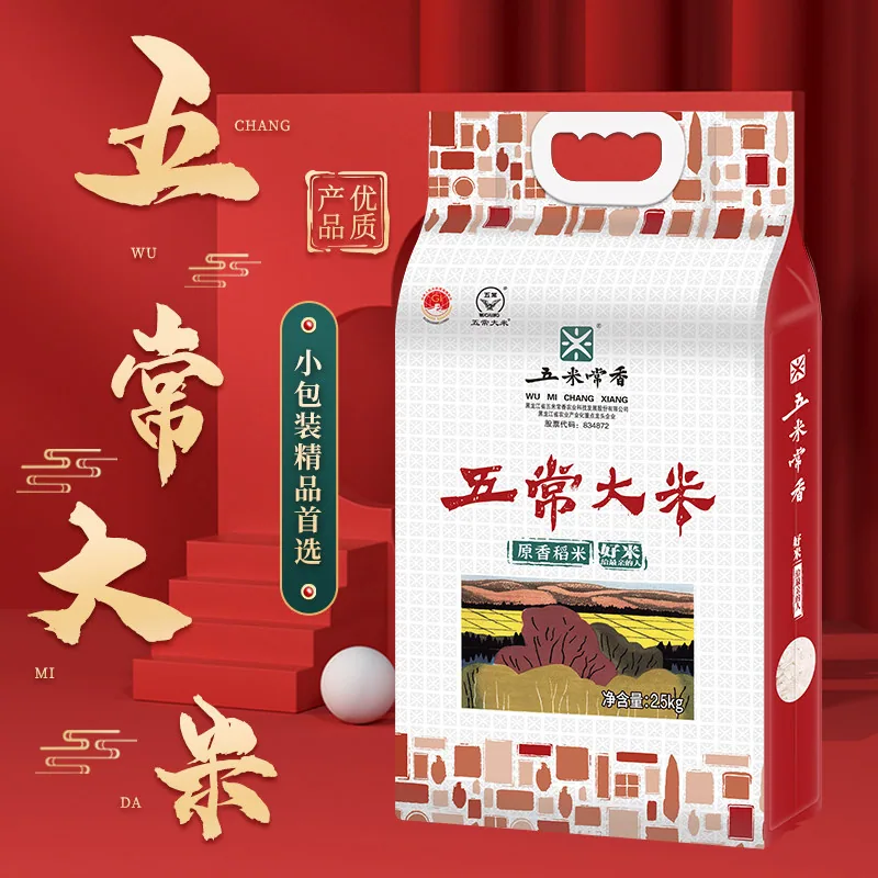 五米常香五常稻香米2袋*2.5kg
