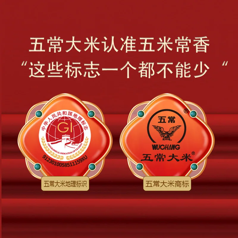五米常香五常稻香米2袋2.5kg装（细节图 2）