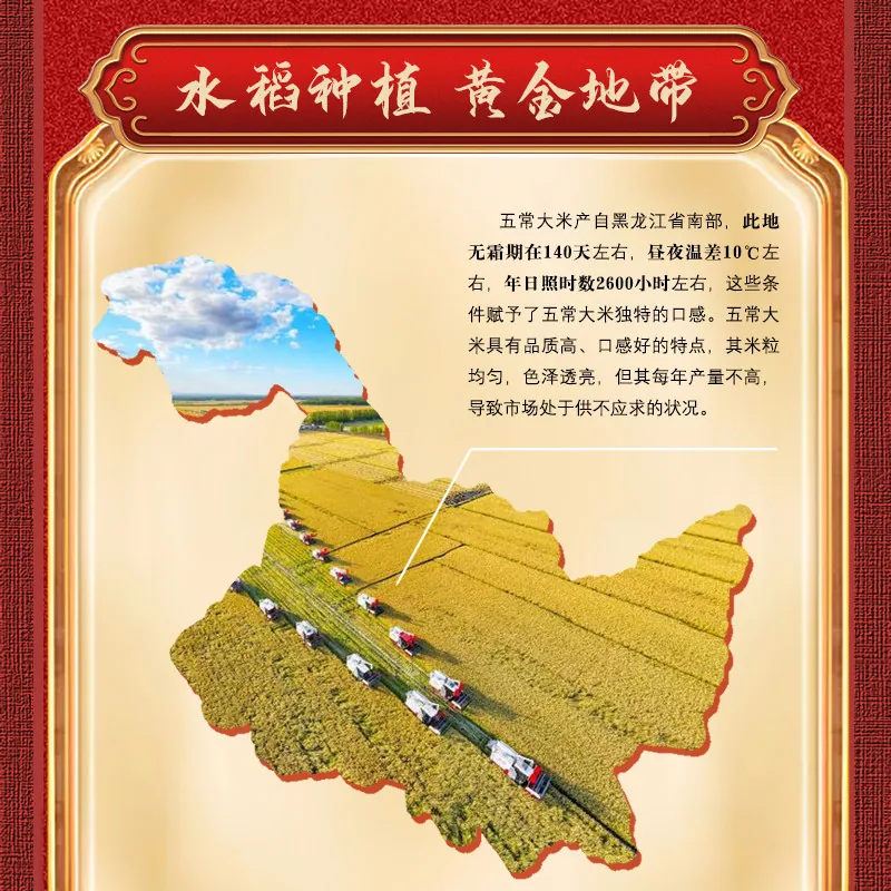 五稻田小鹿系列东北大米2.5kg包装图（细节图 1）