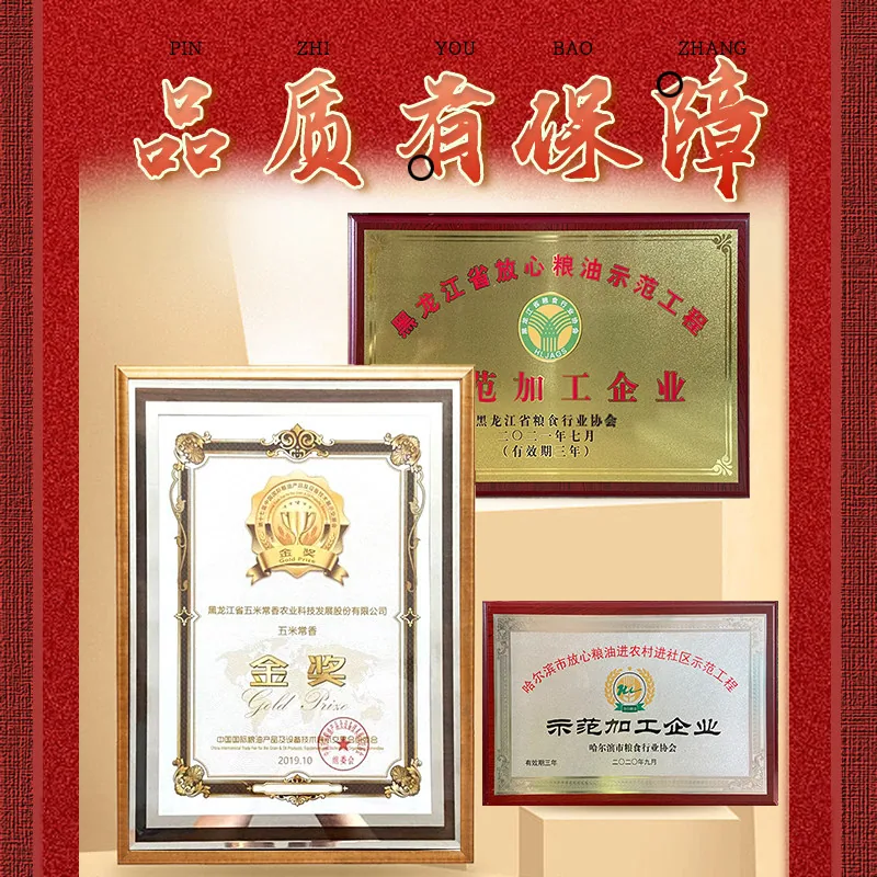 五稻田小鹿系列东北大米2.5kg包装图（细节图 2）