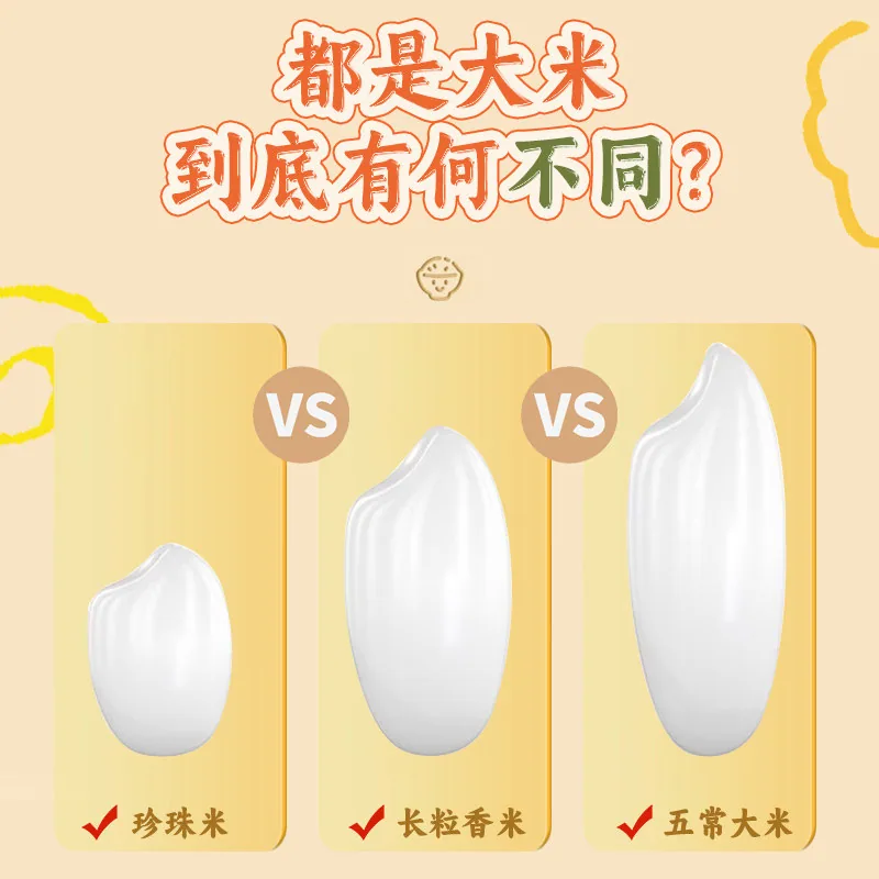五米常香稻花香2号东北大米10斤