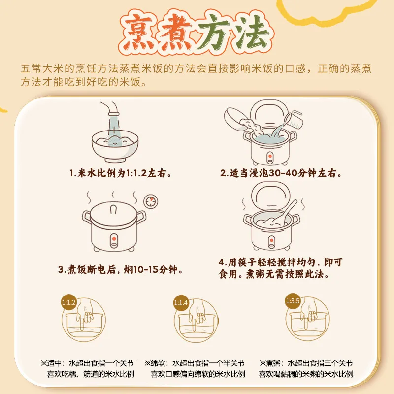 五米常香稻花香2号东北大米10斤装（细节图 1）