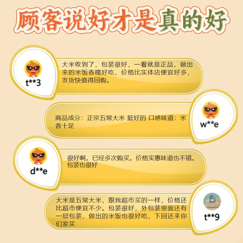 五米常香稻花香2号东北大米10斤装（细节图 2）