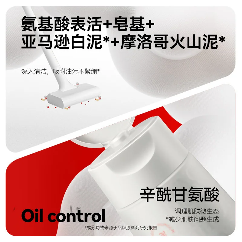 红之白泥氨基酸洁面三支装
