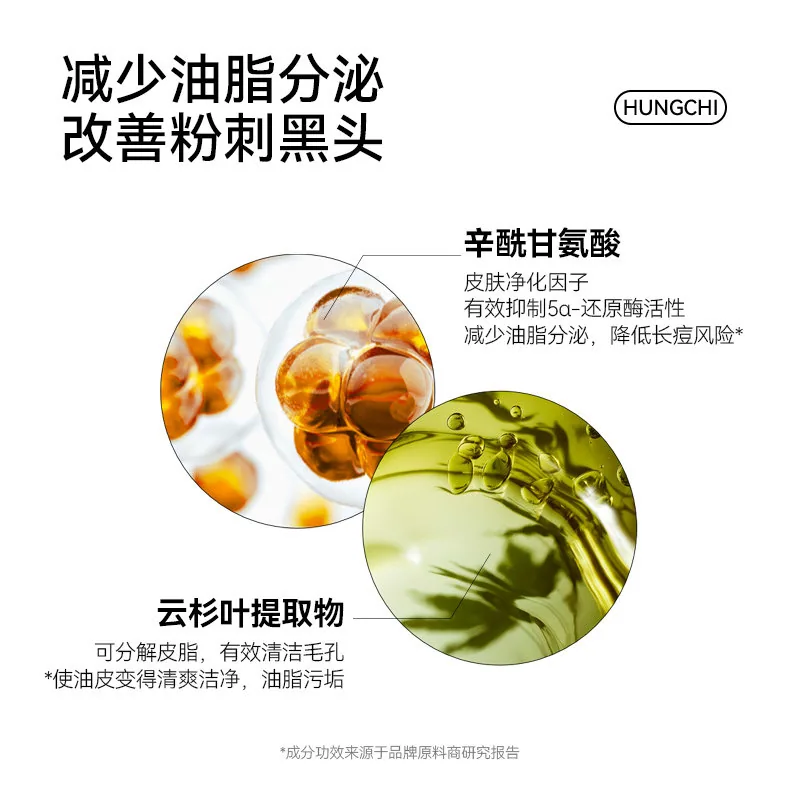 红之白泥氨基酸洁面乳三支装100g（细节图 1）
