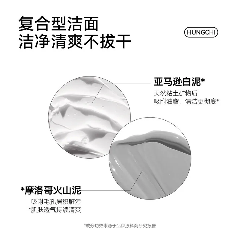 红之白泥氨基酸洁面乳三支装100g（细节图 2）